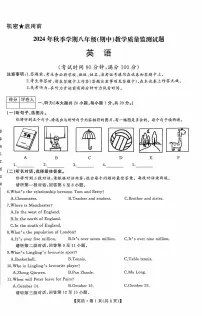 广西柳州市2024-2025学年上学期八年级英语期中考试卷