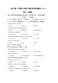 2024学年浙江省嘉兴市第一学期八年级英语九校联合期中评价卷（含答案，含听力原文，含听力音频）