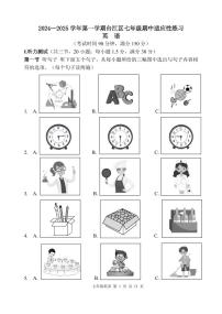 福建省福州市台江区2024-2025学年七年级上学期期中考试英语试题(01)