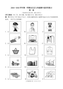 福建省福州市台江区2024-2025学年九年级上学期期中考试英语试题