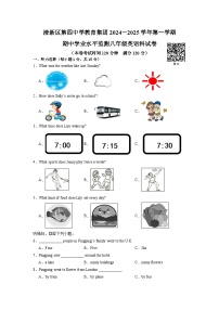 广东省清远市清新区第四中学教育集团六校联考2024-2025学年八年级上学期11月期中考试英语试题