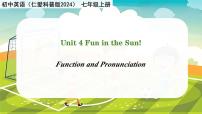 初中英语仁爱科普版（2024）七年级上册（2024）Unit 4 Fun in the Sun !课文配套课件ppt