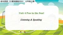 英语仁爱科普版（2024）Unit 4 Fun in the Sun !图片ppt课件