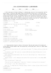 2024～2025学年天津河北区初一(上)期中英语试卷[原题+解析]