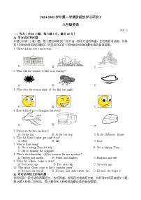 江苏省镇江市京口区京口中学、镇江市第十中学2024-2025学年八年级上学期11月期中英语试题