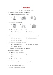 安徽省2024八年级英语上学期期中学情评估试卷（附答案外研版）