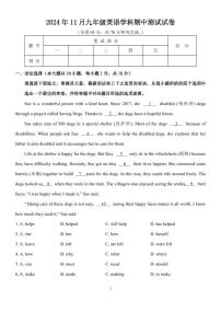 广东省中山市部分学校2024-2025学年九年级上学期期中考试英语试题