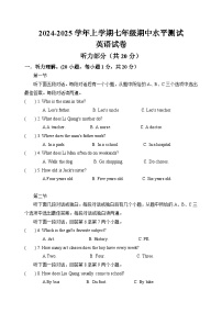 河南省新乡市原阳县2024-2025学年七年级上学期11月期中英语试题