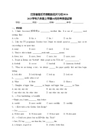 江苏省宿迁市泗阳县北片七校2024-2025学年八年级上学期10月月考英语试卷(含答案)