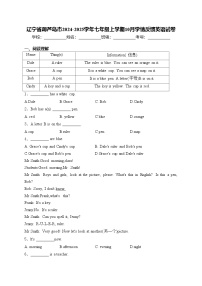 辽宁省葫芦岛市2024-2025学年七年级上学期10月学情反馈英语试卷(含答案)