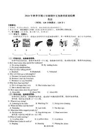 广西壮族自治区南宁市第四十七中学2024-2025学年八年级上学期11月期中考试英语试题