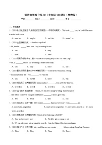 2025年中考英语一轮复习语法加强综合练02（热点题型100题）（2份，原卷版+解析版）