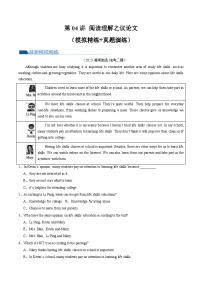 2025年中考英语一轮复习练习第04讲 阅读理解之议论文（2份，原卷版+解析版）