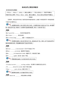 2025年中考英语一轮复习考点练习专题11.构词法 （2份，原卷版+解析版）