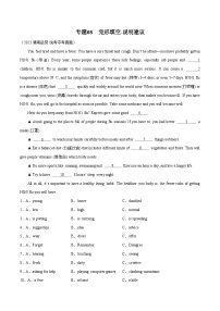 2025年中考英语二轮复习题型突破练习专题08 完形填空03 -说明建议（2份，原卷版+解析版）