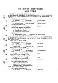 江西省萍乡市2024-2025学年九年级上学期11月期中考试英语试题