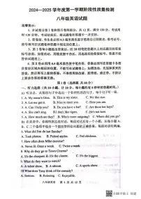 山东省滨州市阳信县2024-2025学年八年级上学期11月期中英语试题