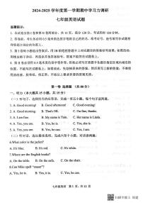 山东省滨州市阳信县2024-2025学年七年级上学期11月期中考试英语试题