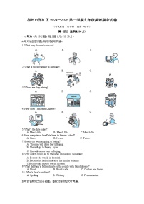 江苏省扬州市邗江区2024-2025学年九年级上学期期中考试英语试卷