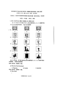 福建省福州杨桥中学2024-2025学年七年级上学期期中考试英语试卷