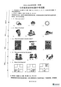 广东省惠州市惠城区惠泽学校2024-2025学年上学期七年级英语学科期中考试题