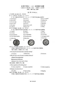 重庆市长寿中学校2024-2025学年八年级上学期11月期中英语试题