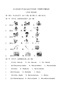 贵州省黔东南州从江县洛香中学2024-2025学年七年级上学期期中质量监测英语试卷