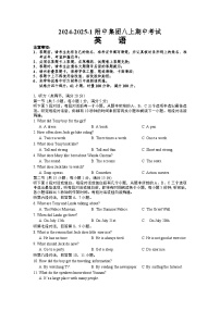 湖南省长沙市湖南师大附中教育集团联考2024-2025学年八年级上学期期中英语试题