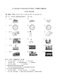 贵州省黔东南州从江县洛香中学2024-2025学年九年级上学期期中质量监测英语试卷