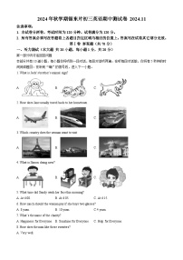 江苏省无锡市锡东片2024-2025学年九年级上学期期中考试英语试题