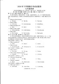 湖南省常德市澧县2024-2025学年七年级上学期11月期中英语试题