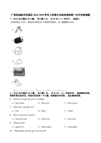 广西防城港市防城区2024-2025学年七年级上学期第一次月考检测英语试卷