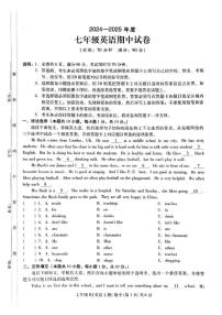 广东省东莞东城中学2024-2025学年七年级上学期期中考试英语试卷