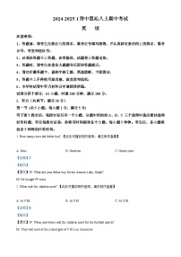 湖南省长沙市湖南师大附中集团思沁2024-2025学年八年级上学期期中英语试题（解析版）