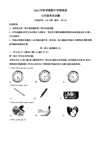 江苏省泰州市姜堰区2024-2025学年七年级上学期期中考试英语试题（原卷版）