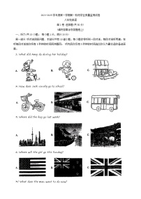 江苏省南京市秦淮区2024-2025学年八年级上学期期中考试英语试卷