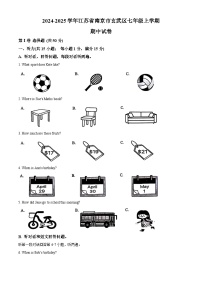 江苏省南京市玄武区2024-2025学年七年级上学期期中考试英语试题（解析版）