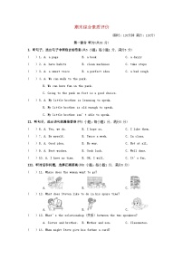 2024八年级英语上学期期末综合素质评价试卷（附答案冀教版）