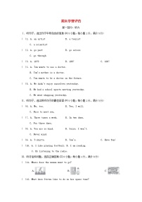 2024八年级英语上学期期末学情评估试卷2（附答案冀教版）