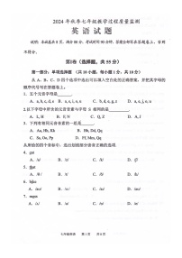 四川省绵阳市江油市2024-2025学年七年级上学期11月期中考试英语试题