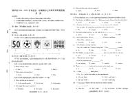 内蒙古呼和浩特市赛罕区2024-2025学年七年级上学期期中增值性评价英语试题