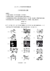 山东省菏泽市曹县2024-2025学年八年级上学期11月期中英语试题