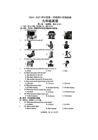 江苏省宿迁市沭阳县2024-2025学年九年级上学期11月期中英语试题