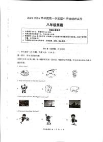 江苏省宿迁市宿城区新区教学共同体期中学情调研2024-2025学年八年级上学期11月期中英语试题