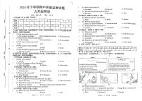 湖南省岳阳市岳阳县2024-2025学年九年级上学期11月期中英语试题