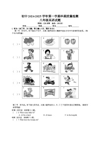 福建省龙岩市上杭县城区三校2024-2025学年八年级上学期期中考试英语试题