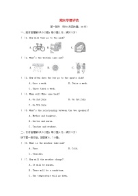安徽省2024八年级英语上学期期末学情评估试卷（附答案牛津译林版）