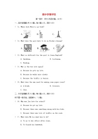 安徽省2024八年级英语上学期期中学情评估试卷（附答案牛津译林版）