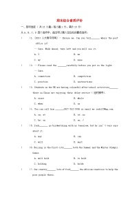 江苏省2024八年级英语上学期期末综合素质评价试卷（附答案牛津译林版）