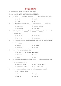 江苏省2024八年级英语上学期期中综合素质评价试卷（附答案牛津译林版）